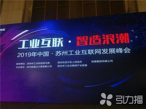 浪潮集团斥资5000万布局苏州，工业互联网峰会擘画智造新蓝图