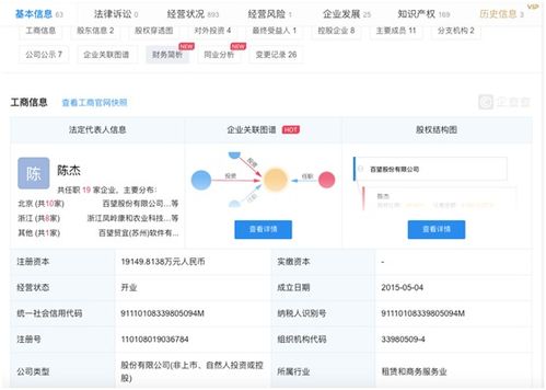 阿里腾讯联手5.17亿战略投资百望股份，共筑企业服务与工业互联网数据新生态